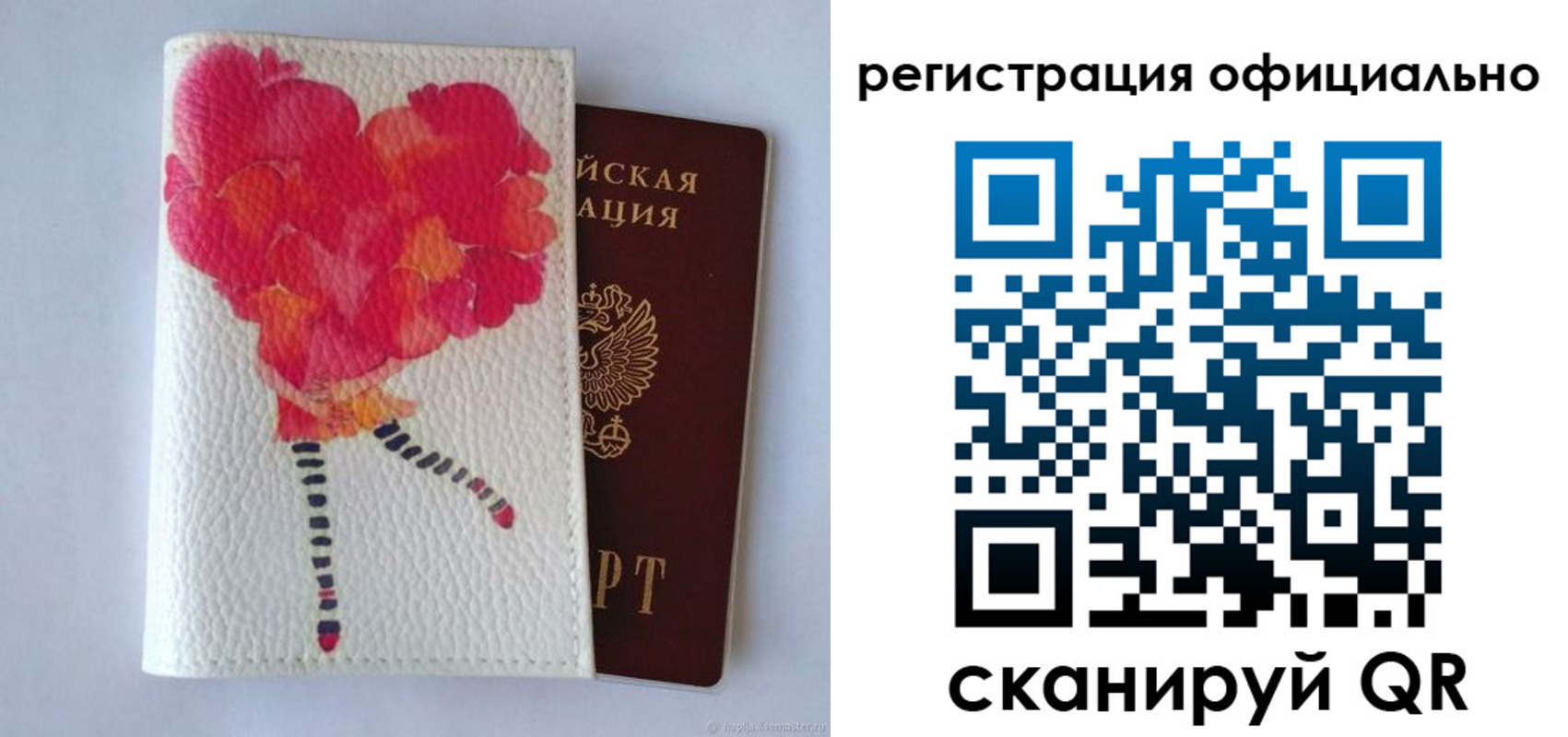 временная регистрация в Нововоронеже