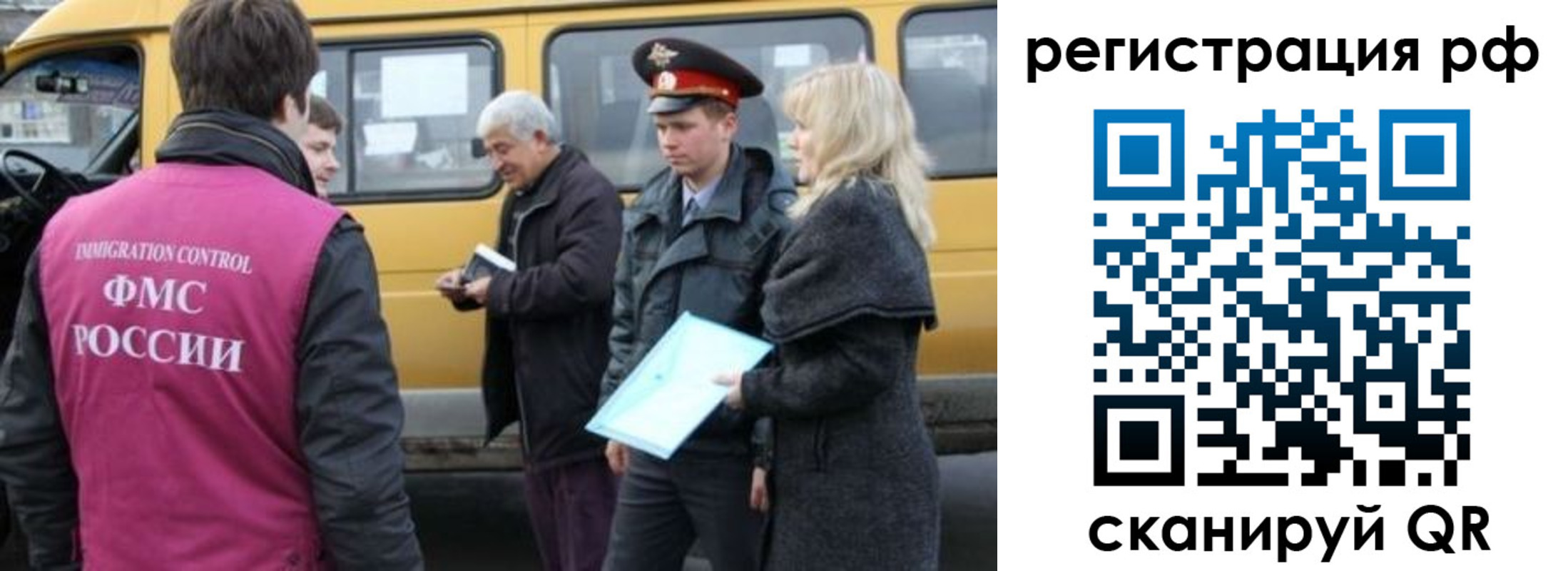 миграционный учет в Нововоронеже